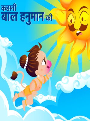 cover image of Adventures of Little Hanuman